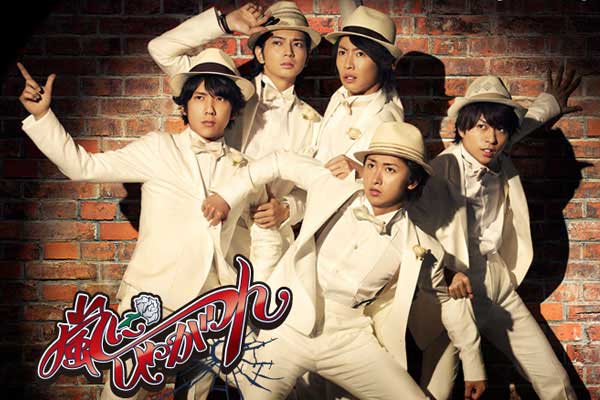 嵐にしやがれ １０周年スペシャル第3弾 Streaming セントリアン