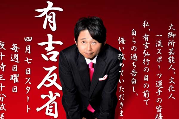 有吉反省会 元タカラジェンヌ 結婚後も思わず男役が出ちゃう 家族困惑の日常生活 Streaming セントリアン