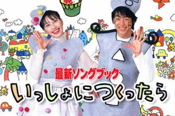 Nhkおかあさんといっしょ 最新ソングブック いっしょにつくったら Streaming セントリアン