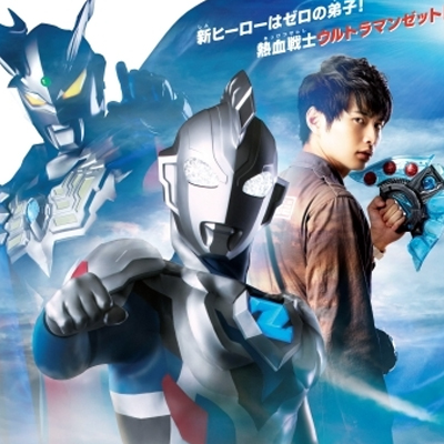 ウルトラマンｚ 獅子の声 Streaming セントリアン