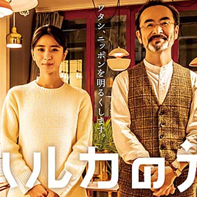 名作照明ドラマ ハルカの光 1 黒島結菜 Streaming セントリアン
