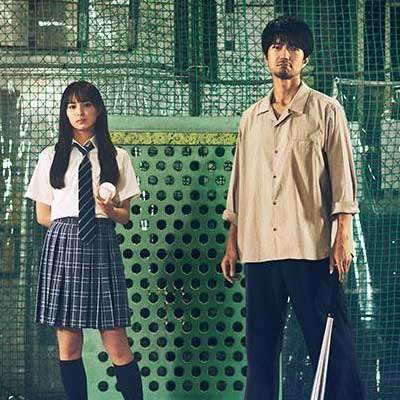 八月は夜のバッティングセンターで 二回 見る オンナ 関水渚 仲村トオル Streaming セントリアン
